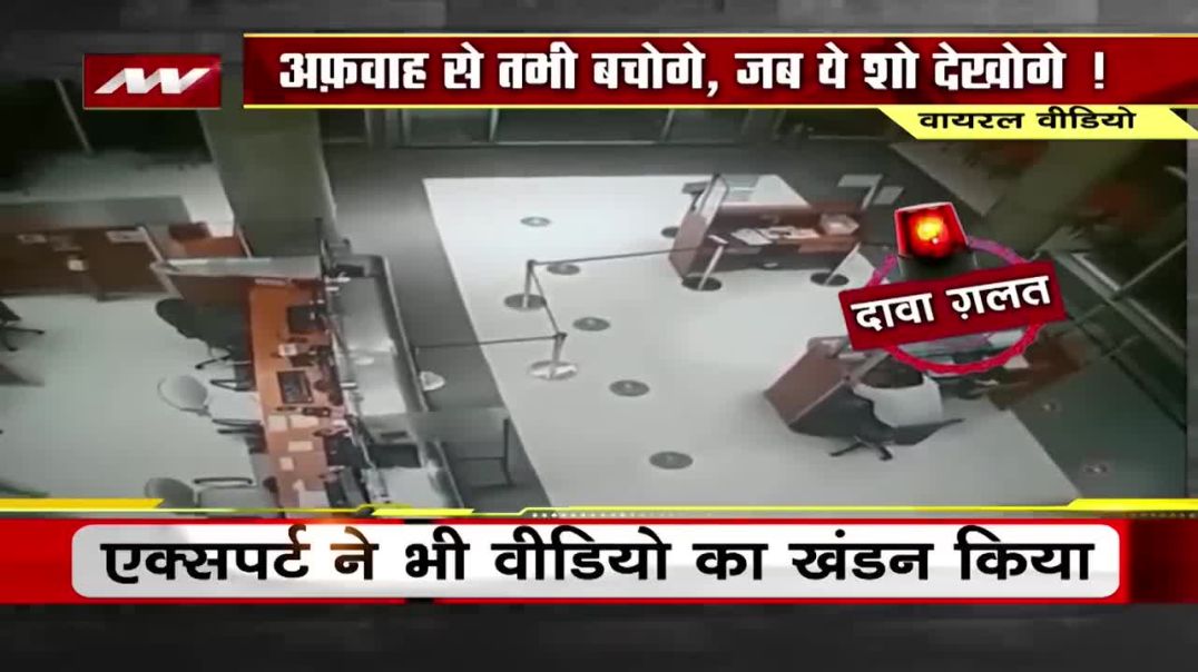 भूत का सच !1